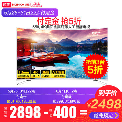 吐槽Konka/康佳和创维电视哪个好,康佳B55UC 55英寸这款电视怎么样，用过有经验的说说。。