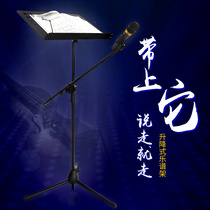 Microphone microphone spectrum integrated microphone rack microphone frame integrated micro - acoustic microphone frame
