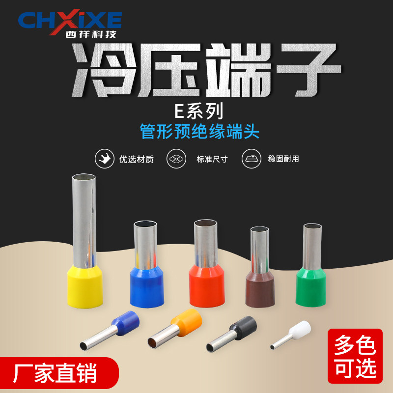 VE0508 needle-shaped pressing line cold pressing E1008 E1008 E7508 E1508 E250