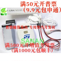 Same day delivery ST-LINK V2 STM8 STM32 downloader can issue invoices