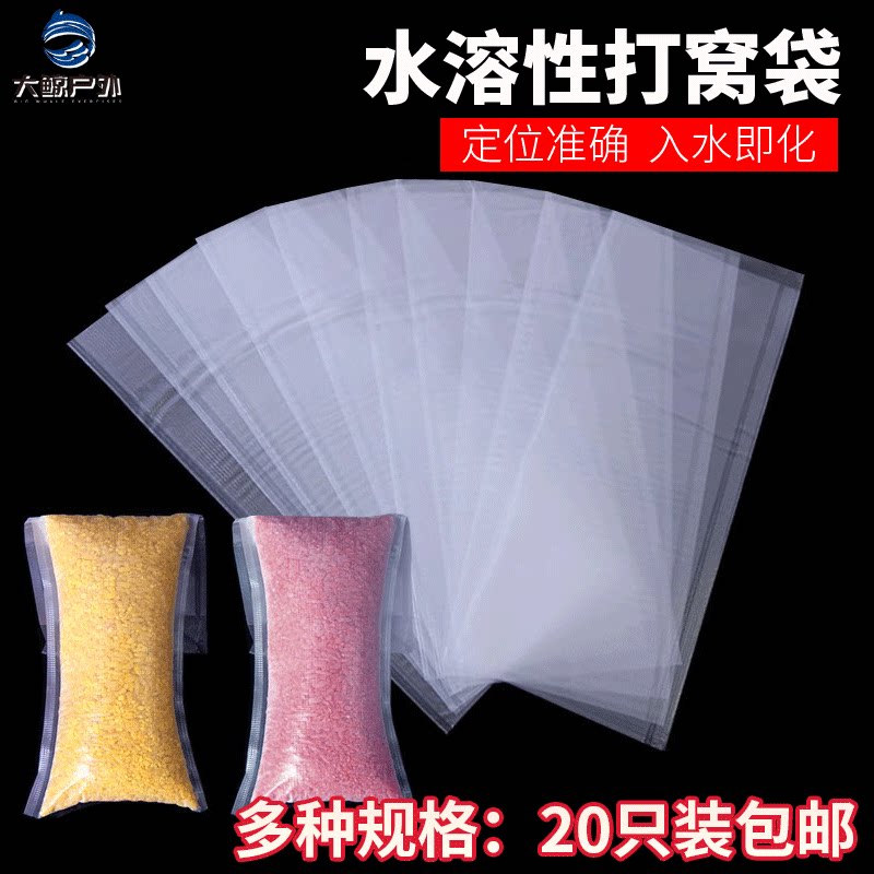 Water-soluble bag fishing nesting bag water-soluble instant bag nesting device fixed-point sinking bait caster fishing gear supplies