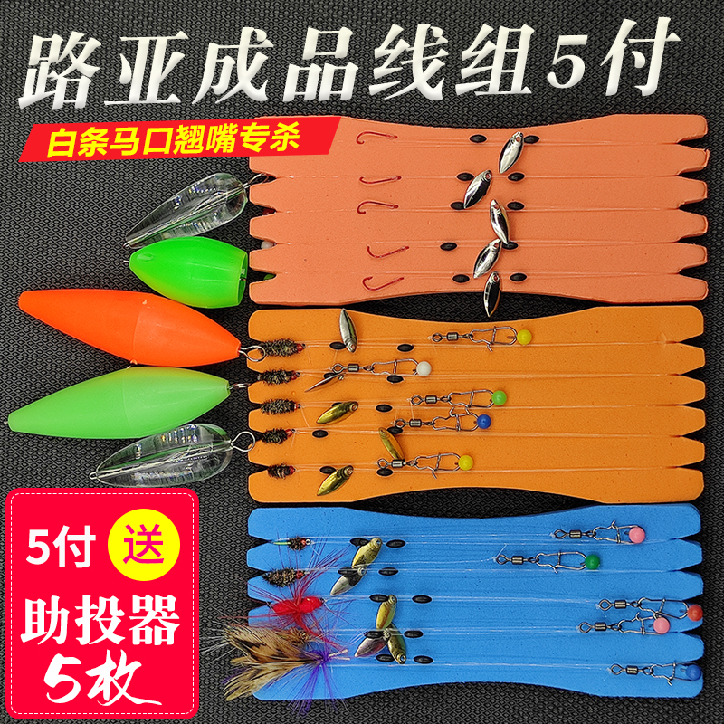 Don't hurt the line, melon seeds fishing set, tied with fly hook, finished line group, auxiliary thrower, fishing white striped Makou Luya fake bait
