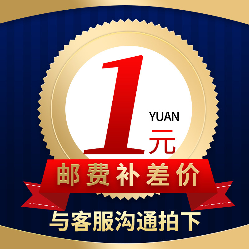 One yuan to make up the difference postage link Communicate with customer service How much is missing and how much to make up