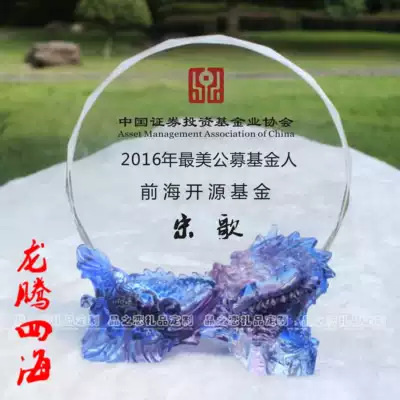 High-end glass crystal trophy customized lettering opening spot customized company annual meeting gifts to send excellent employees