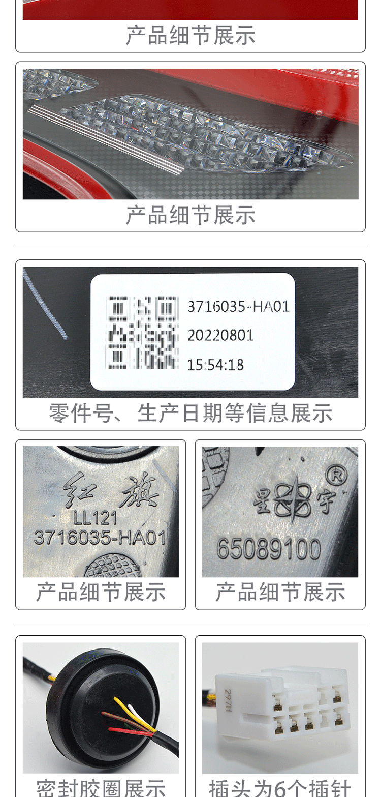 Фара сборки 一汽红旗原装eqm5 后尾灯总成备箱盖灯后杠灯煞车灯方向灯示宽灯 Red flag