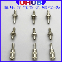 Blood pressure cuff connector metal joint blood pressure airway tube connector blood pressure guide tube socket monitor accessory
