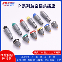 Compatible Remo Air plug m12 connector 3 Core 4 Core 5 Core Waterproof Servo Motor Push-and-pull Self Lock Socket