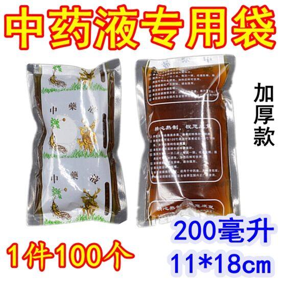 Medium Medicine Bag Packing Bag Sealed Plastic Refreshing Liquid Traditional Chinese Medicine Bag Frying Machine Bag 200ml 100