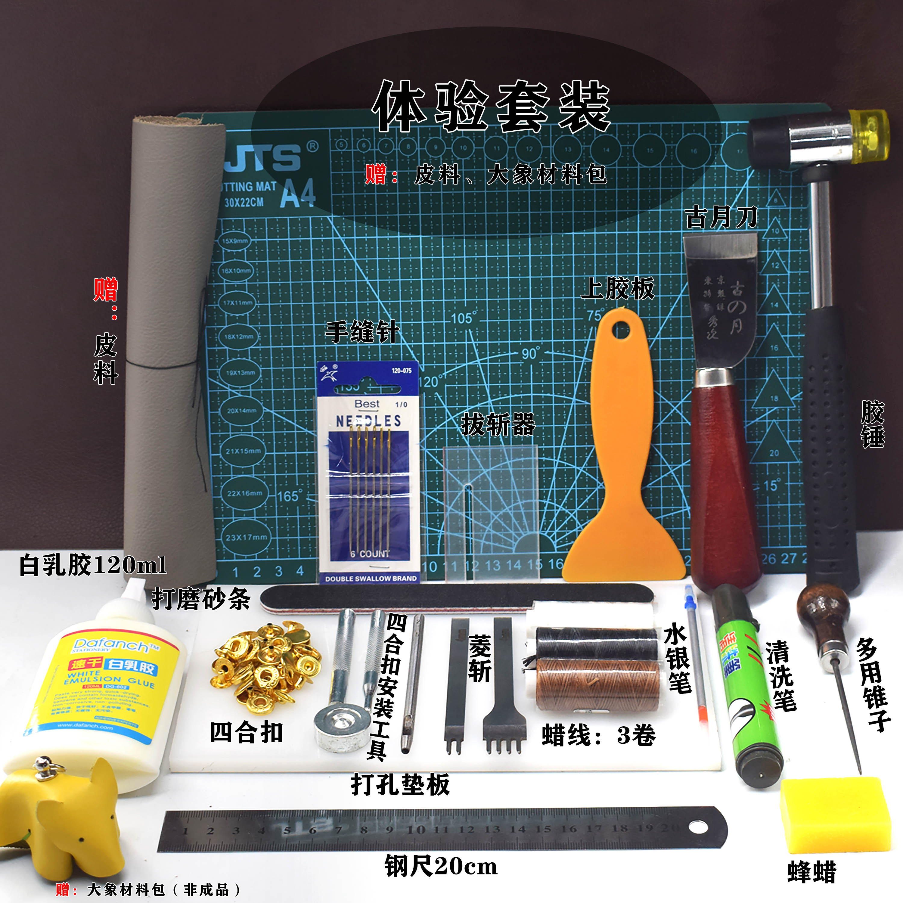 Leather tool diy manual base package \ chop self - made bag material handmade leather tool set