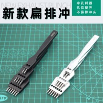 New flat-row punching leather with hand-sewn round decapitated leather punching machine diy tool porous round hole punching leather carving tool