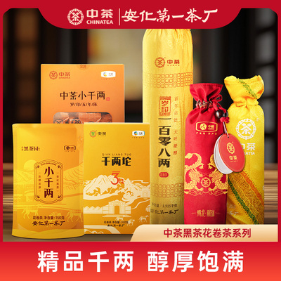 中茶 Anhua Black Tea Tea Rabbit Dragon 16200 Liang Tea Year Zodiac Mini Roll Tea Tea маленькая тысяча чая Liang
