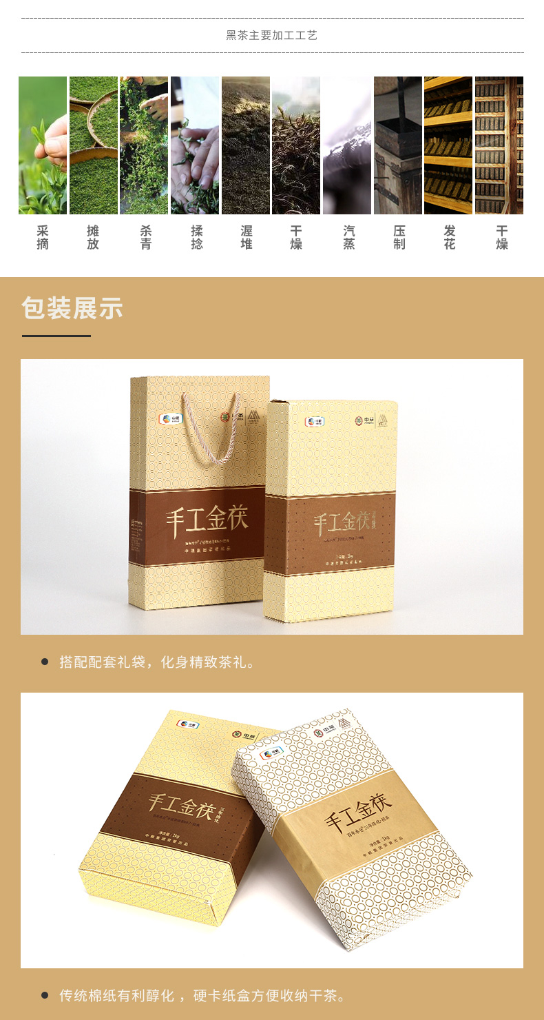 中粮旗下 中茶 3年陈化 手工金茯 安化黑茶 2斤 礼袋装 图3