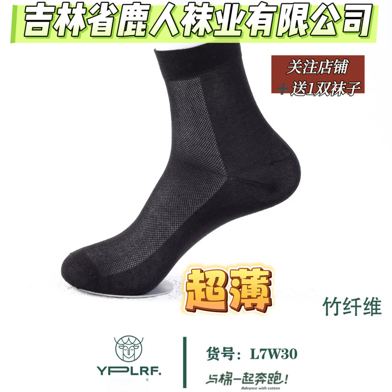 Yplrf Socks Men's Socks 7W30 Gift Box Ultra-Thin Men's Solid Color Business Bamboo Fiber Mesh Mid-Tube Black