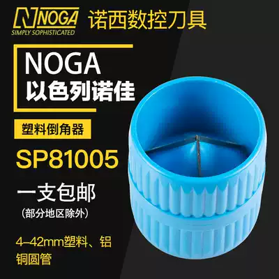 Nuojia NOGA trimmer Aluminum copper pipe piece chamferer SP81005 a wide range of plastic pipe internal and external trimming