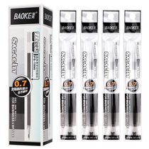 Baoke PS-1990 universal neutral refill 0 7 signature replacement stationery wholesale student supplies