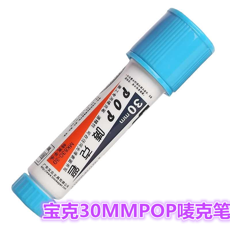 Pop Pop Pen Poster Design Brush Pop Advertising Pen 30mm McPen Mark