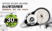 Baoke 3023 large capacity correction with students correction belt Correction correction belt office learning stationery supplies