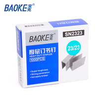 Baoke 2323 thick staples can be nailed 200 pages Baoke heavy staples can be ordered 180