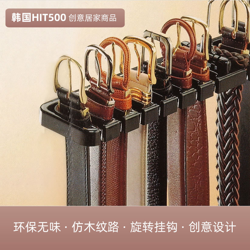 Korea belt rack wardrobe 180 degree rotating belt storage shelf hanging belt shelf multifunctional