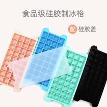 36-cell silicone ice grid freezer ice box making mold with lid for household ice cream Homemade refrigerator ice grid