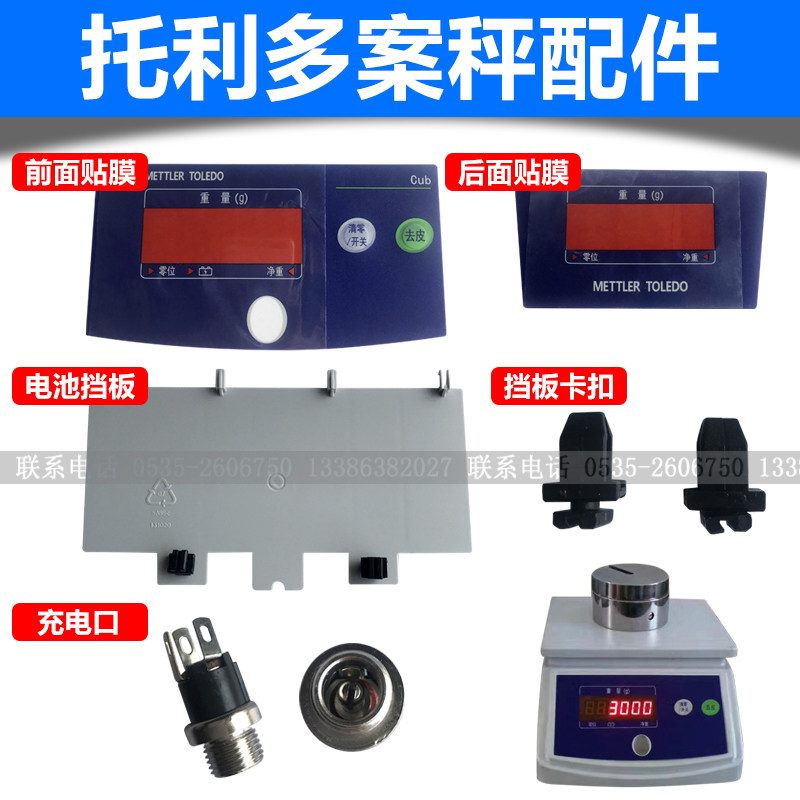 Mettler-Lido 1 5kg7 5kgCUB Libra Battery Back Cover Battery Button Power Supply