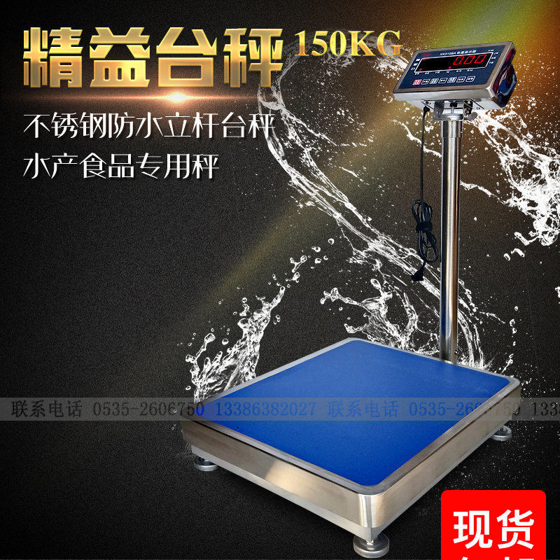 30kg 150kg 300kg lean stainless steel scales scales aquatic food scales