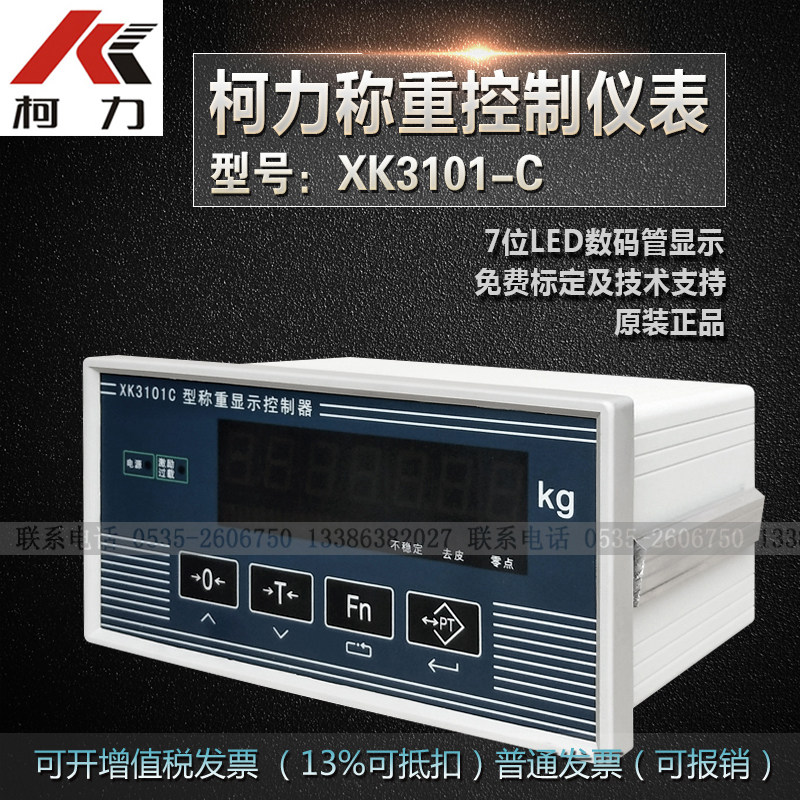 Kolli XK3101C instrument modbus communication packaging scale ingredient weighing control instrument simulation output