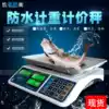 Guangdong Kaiheng 30kg selling fish scale Waterproof pricing electronic scale Weighing electronic scale Fruit and vegetable weighing platform scale