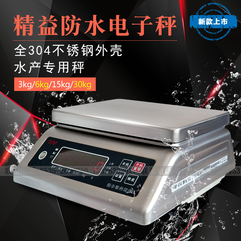 Two ACS-S2 waterproof scale lean stainless steel double-sided display case scale 3kg 6kg 7 5kg case