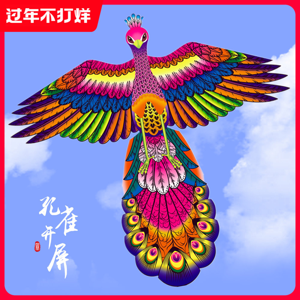 New Weifang peacock open screen kite children adult Chinese wind long tail bird kite breeze easy to fly kite wire wheel