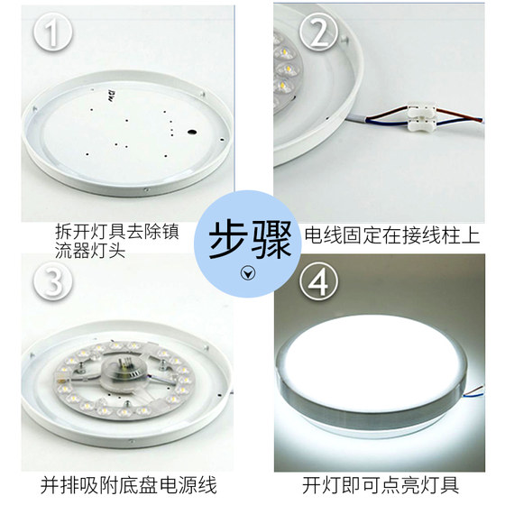 LED ceiling lamp wick round transformation lamp board modification light source ring replacement lamp tube lamp strip household lamp panel