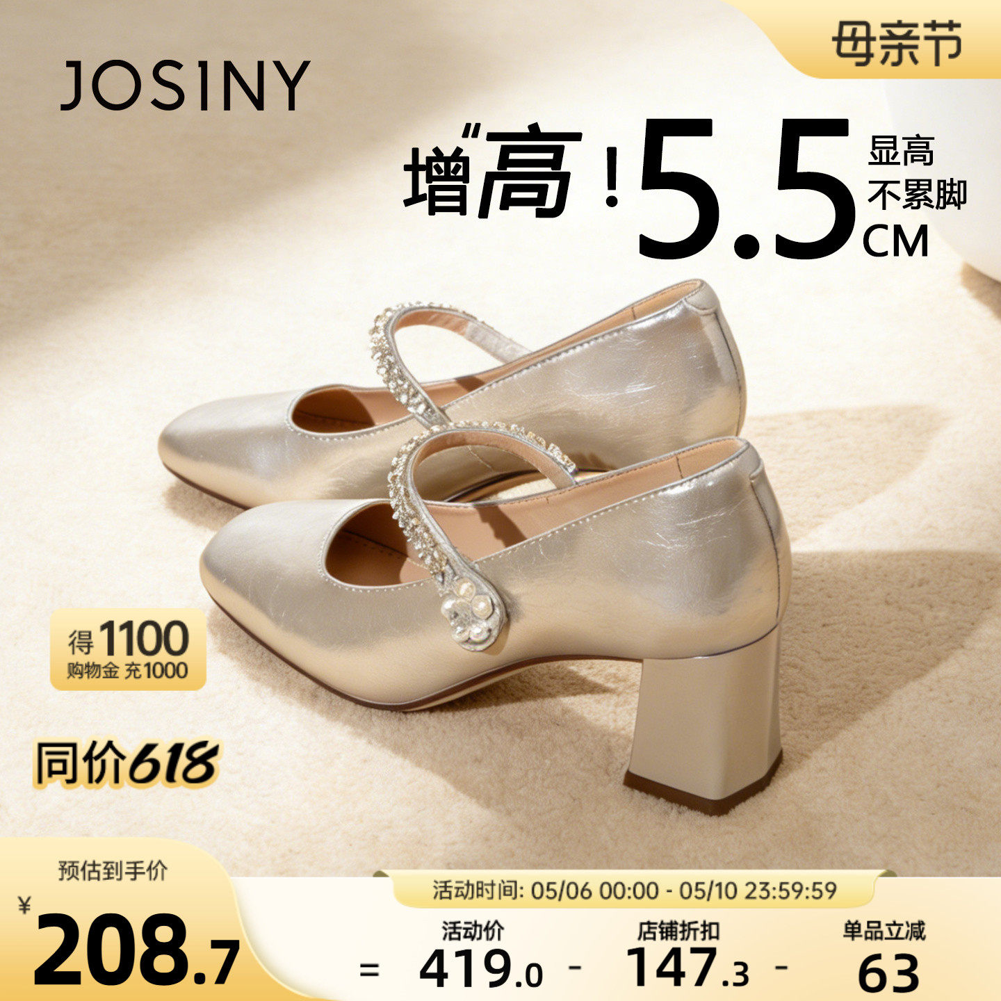 卓诗尼粗跟玛丽珍高跟鞋2026新款夏季婚鞋香槟女鞋法式不累脚单鞋