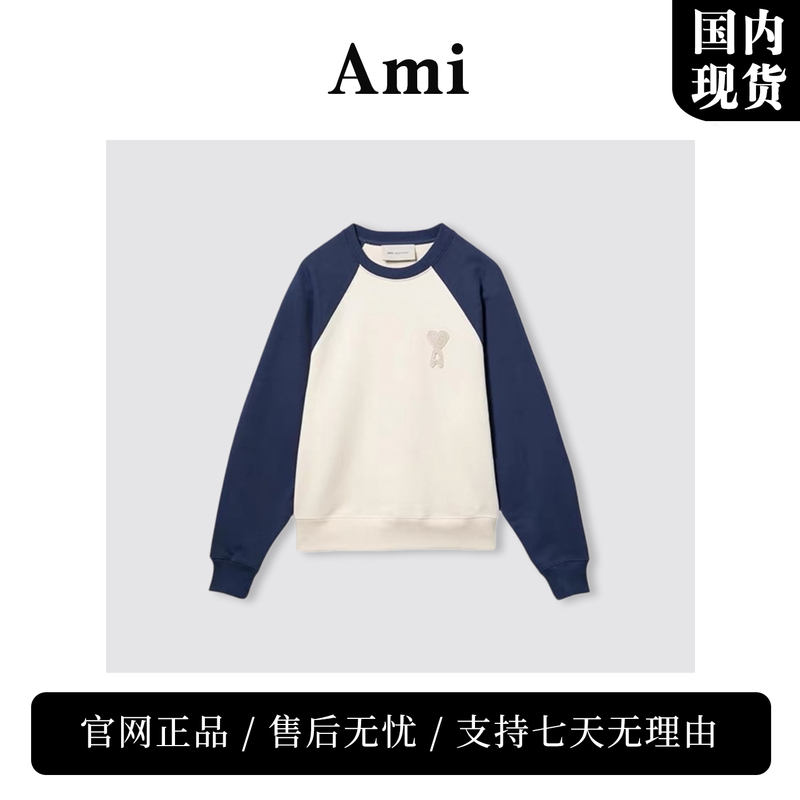 [Official Authentic Product] Ami Autumn/Winter Unisex Cotton Terry Crochet Heart Wide Raglan Color-Block Long Sleeve