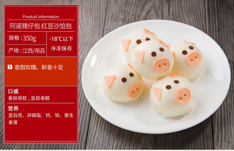 红豆猪仔包图片,象形猪仔包,猪仔包(第18页)_大山谷图库