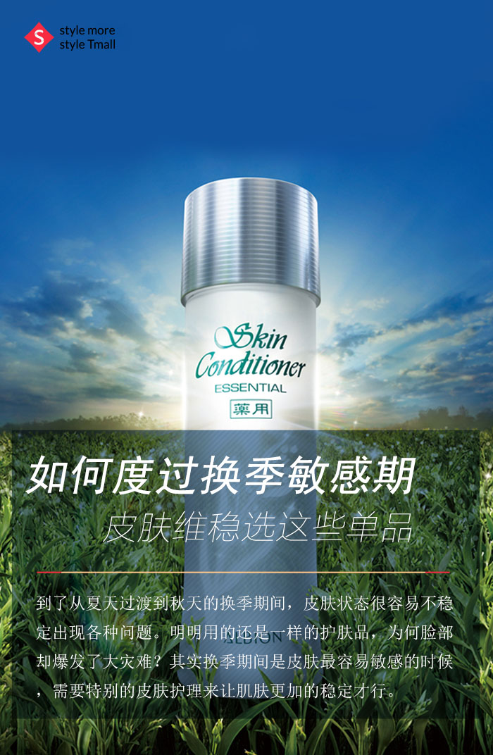 如何度过换季敏感期,皮肤维稳选这些单品
