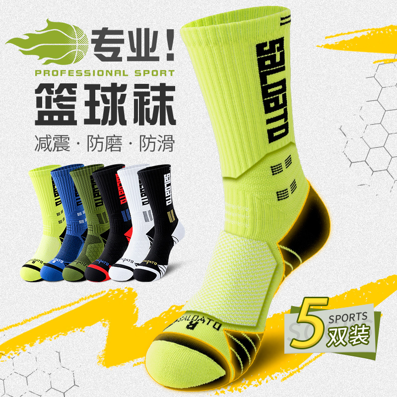 Basketball Socks for Men, Pure Cotton, Odor-Resistant, Summer Professional Sports Long Socks for Boys, Students, Teenagers, Thickened Men's Socks