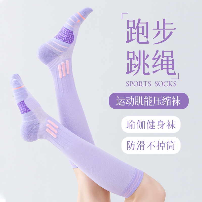 Sports Compression Socks for Women, Long Calf-Length Professional Compression Socks for Running, Fitness, Slimming Legs, and Pressure-Specific Elastic Long Socks