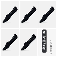 5 пар черных