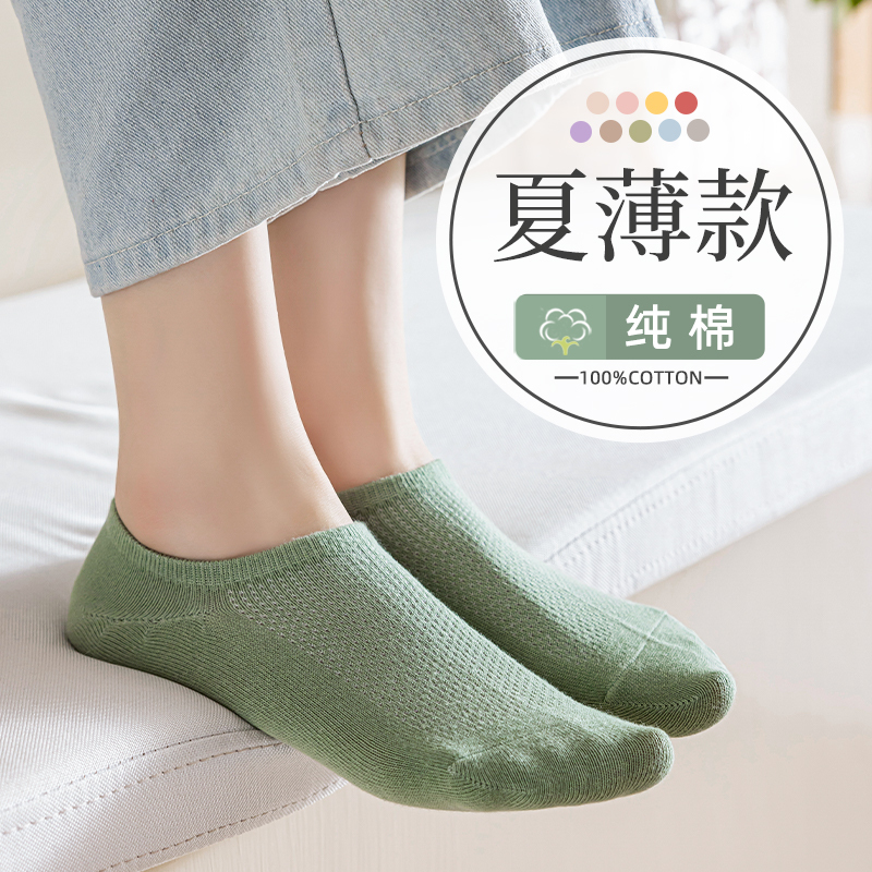 Women's Cotton No-Show Socks, Trendy Summer Style, Popular Online, Short Style, Thin Mesh, Low-Cut, Non-Slip, Short Ankle Socks