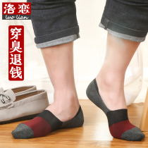 Boat socks mens cotton socks invisible shallow mouth mens thin cotton autumn Bean shoes full 200 minus 20