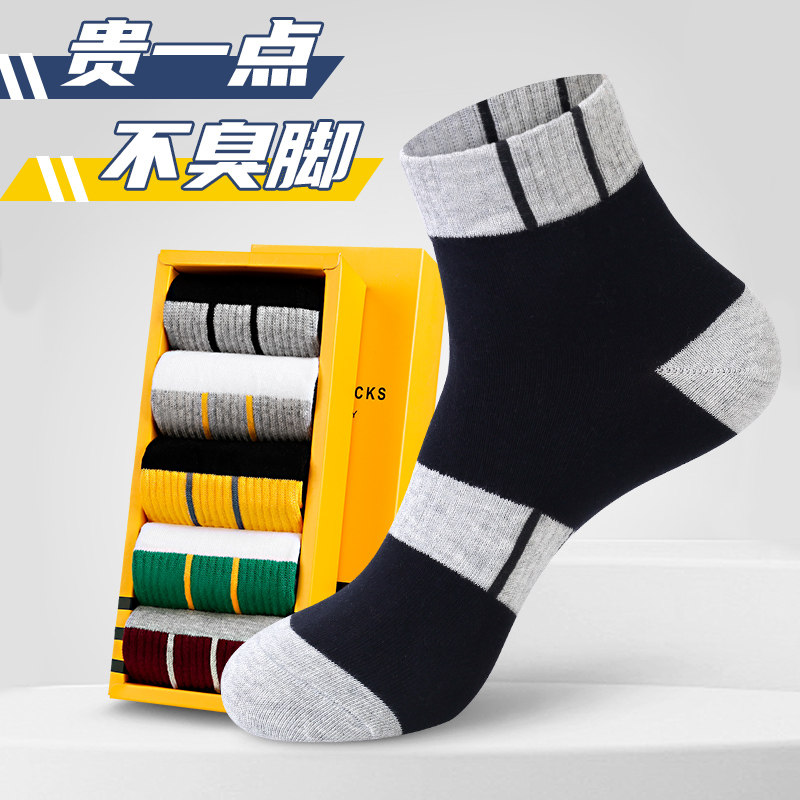 Socks Boy Fall Pure Cotton middle cylinder Sports teenagers students mid-boy Thickening Black Striped Autumn-Taobao