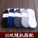 Vớ nam Super vớ Cotton Mùa đông Nông cạn Mùa đông và mùa đông Thuyền vô hình Vớ 10 đôi Khử mùi trắng trượt vớ sợi tre