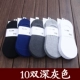 Vớ nam Super vớ Cotton Mùa đông Nông cạn Mùa đông và mùa đông Thuyền vô hình Vớ 10 đôi Khử mùi trắng trượt vớ sợi tre