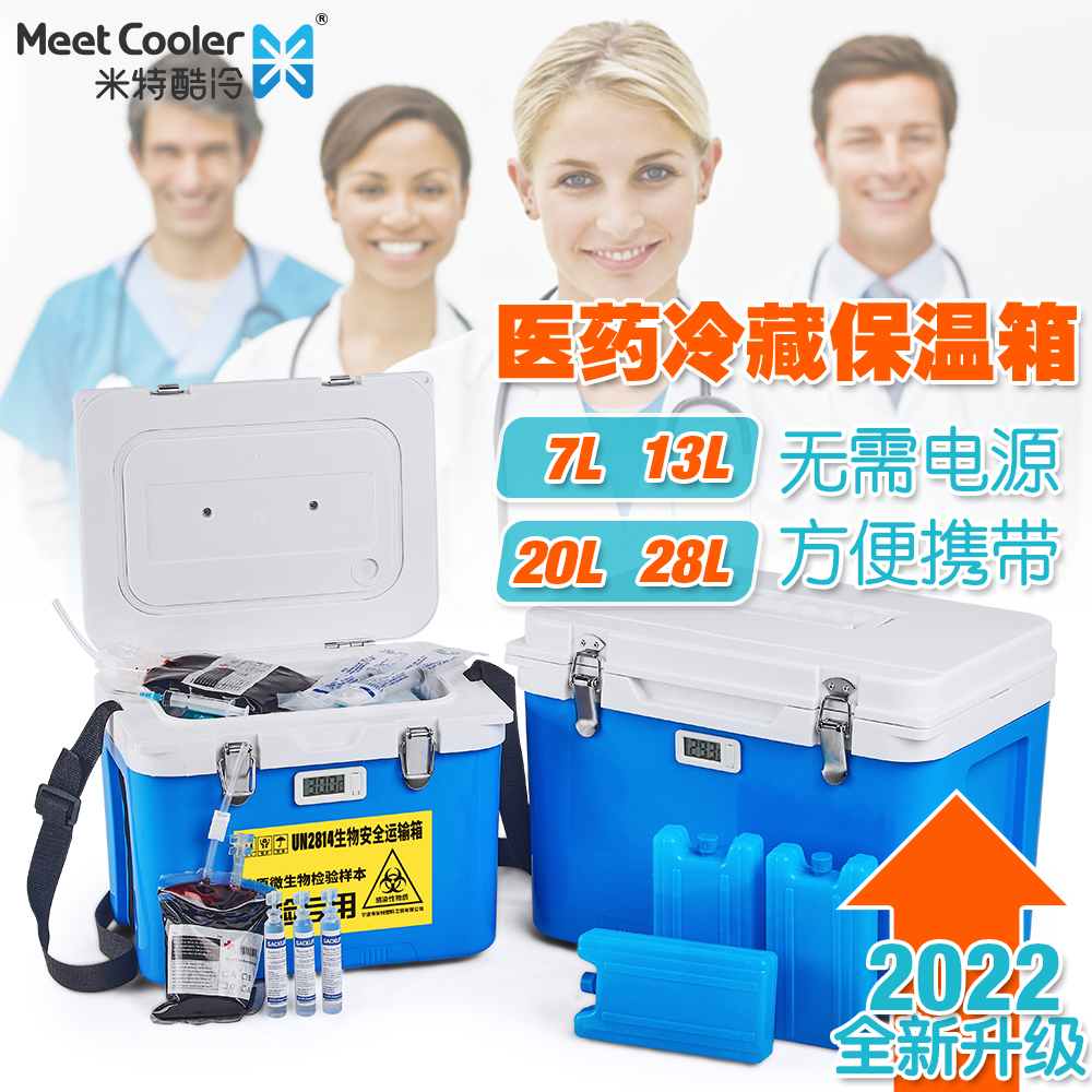 6L 7L Herseetine incubator 2-8 degrees Insulin Vaccine Small Portable Medicine Cold Case