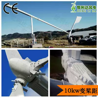 10kw variable pitch wind turbine 10000W household high-power wind turbine permanent magnet generator
