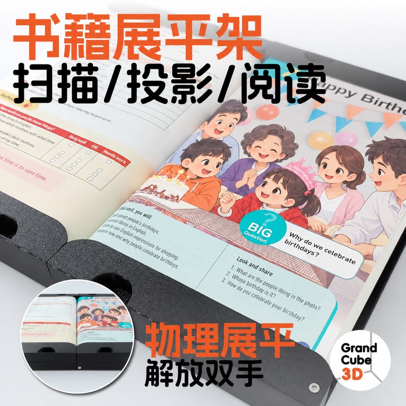 Book Page Scanning and Photo-Taking Flattening Stand, Bookshelf, Reading Stand, Mobile Phone Photo-Taking and Scanning Stand, Physical Flattening Book Page Scanning and Photo-Taking Flattening Stand, Bookshelf, Reading Stand, Mobile Phone Photo-Taking and Scanning Stand, Physical Flattening