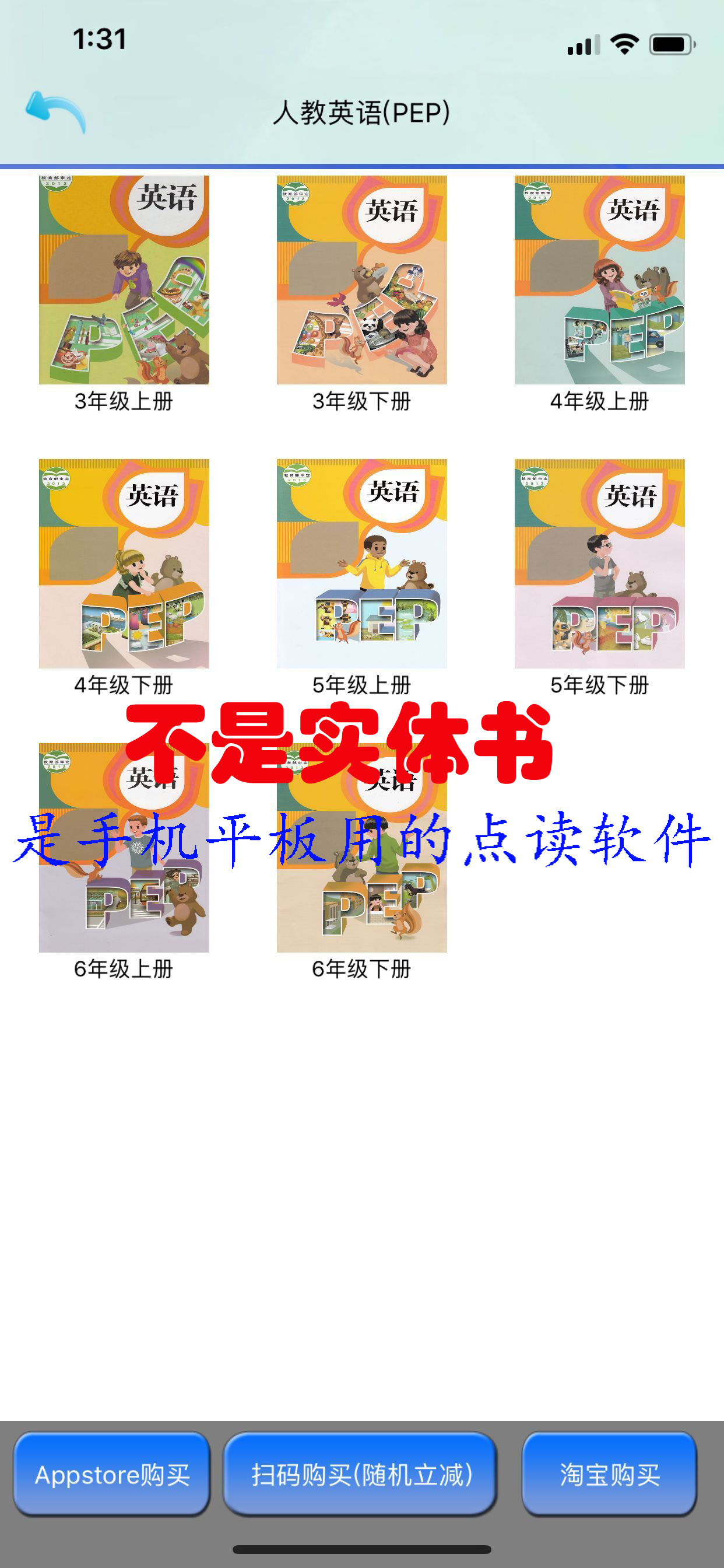People teach PEP Primary School English-Uber Learn Youle Point Reading Machine
