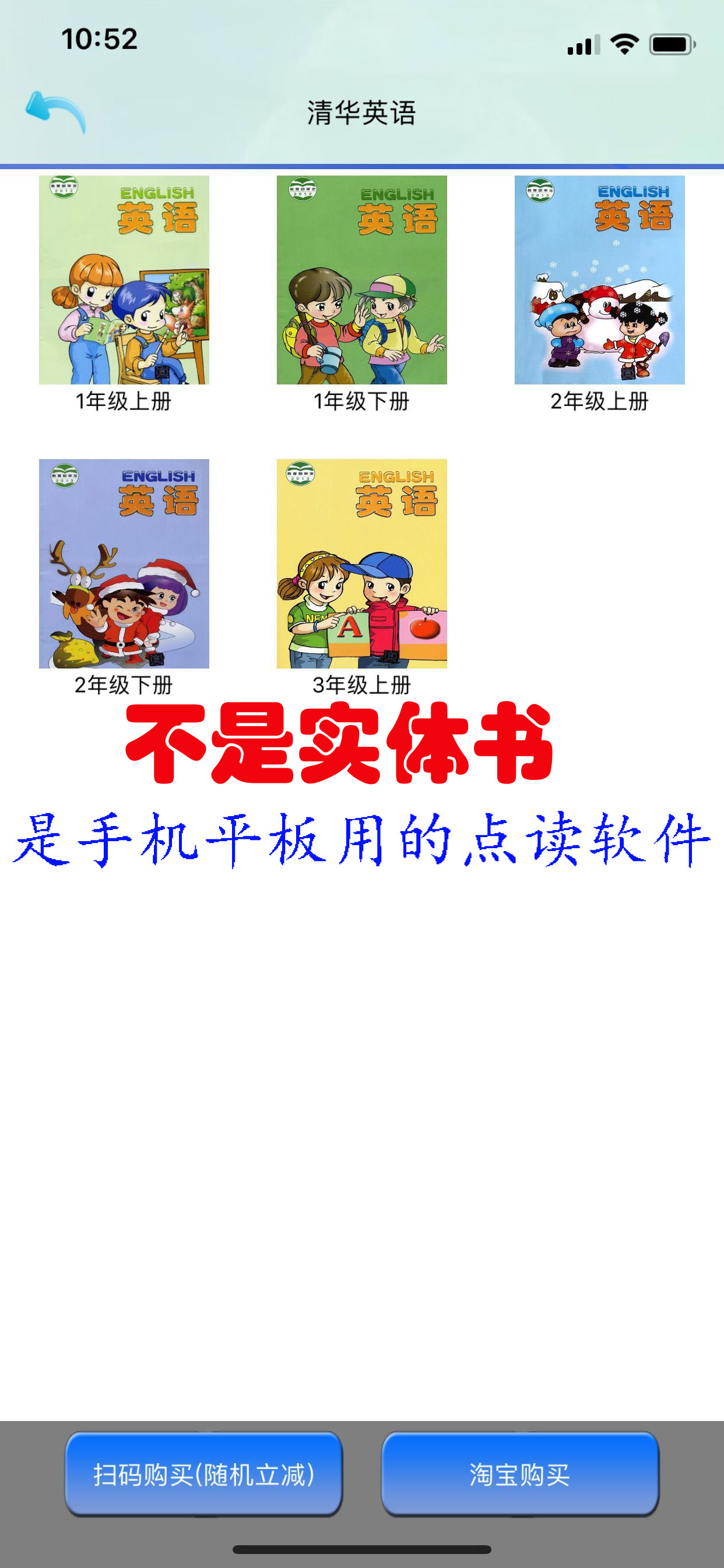 Youle Learning Youle Point Reader-Tsinghua version of primary School English