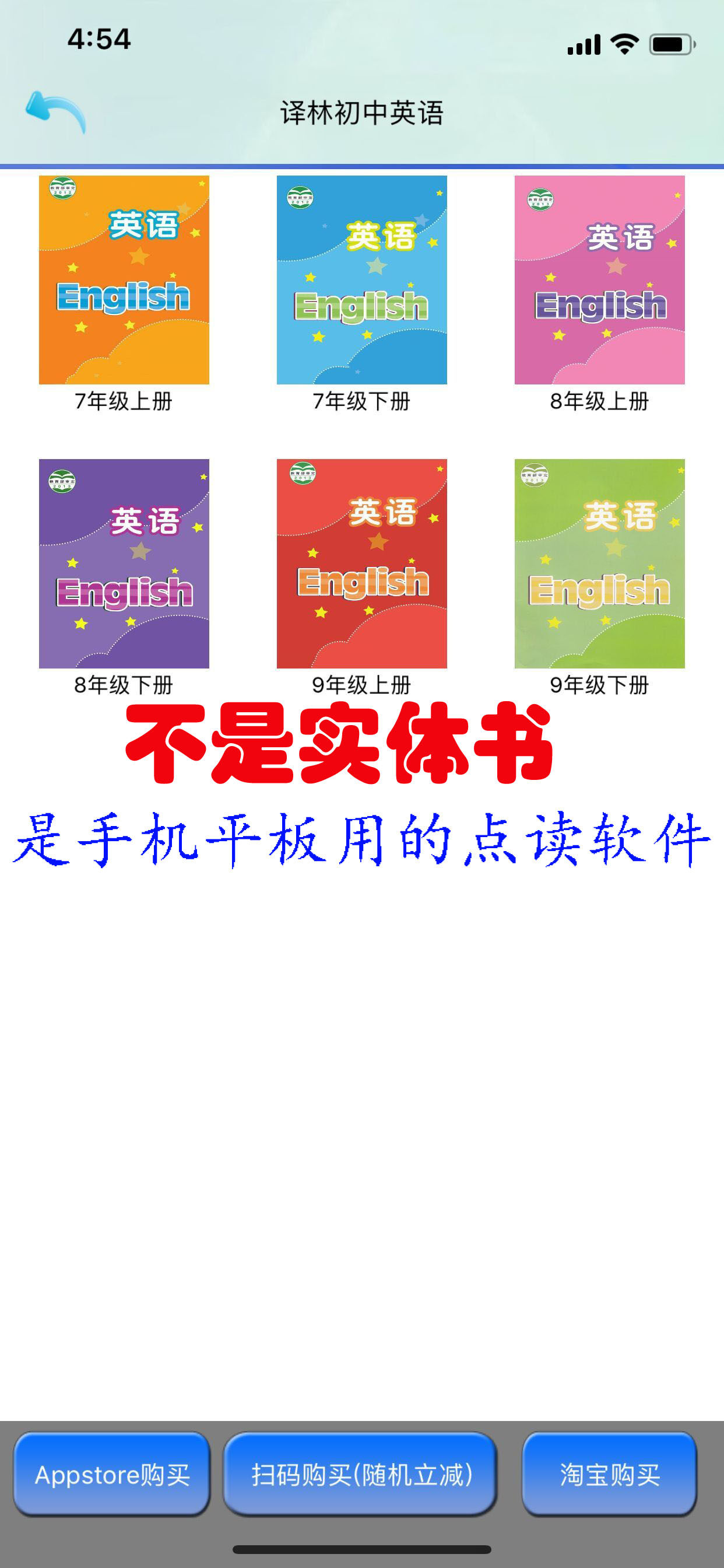 Su taught Lin's version of Junior High School English-Uber Learn Youle Point Reading Machine