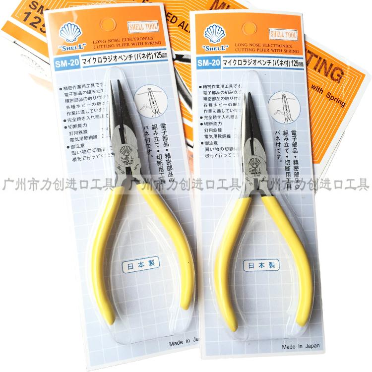 Japanese beprint tip pliers SM-20 5 inch imported electronic sharp mouth pliers SHELL Shell jewellery sharp mouth pliers